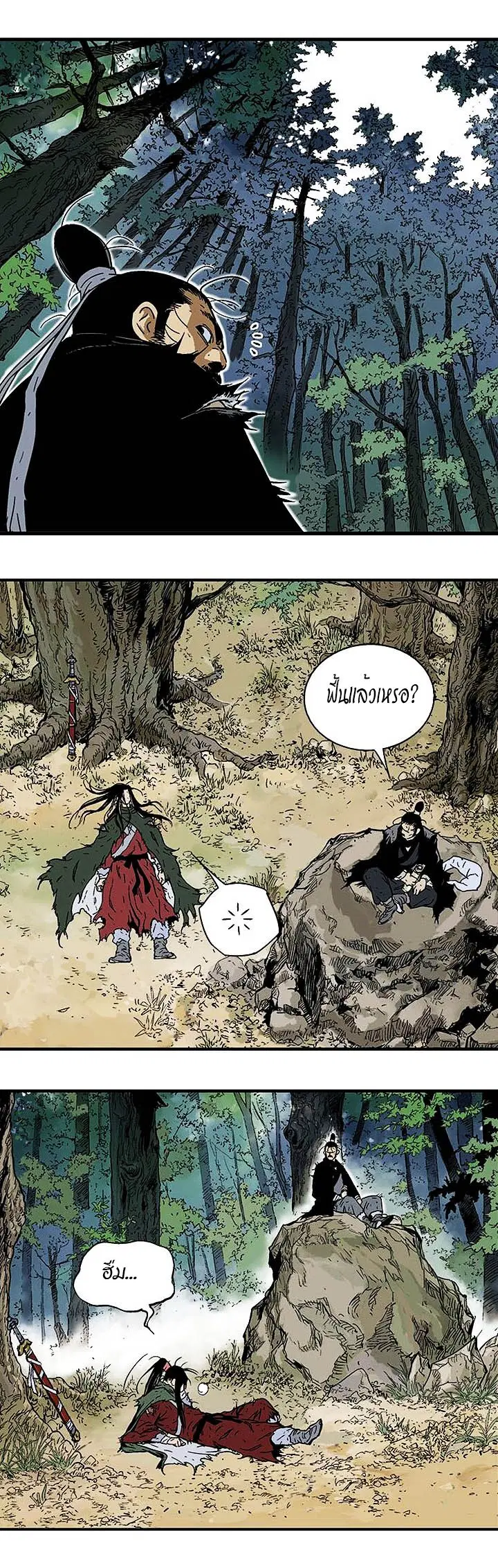 Gosu ตอนที่ 170 หน้า 10