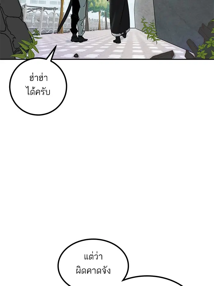 Return to Player ตอนที่ 54 หน้า 65