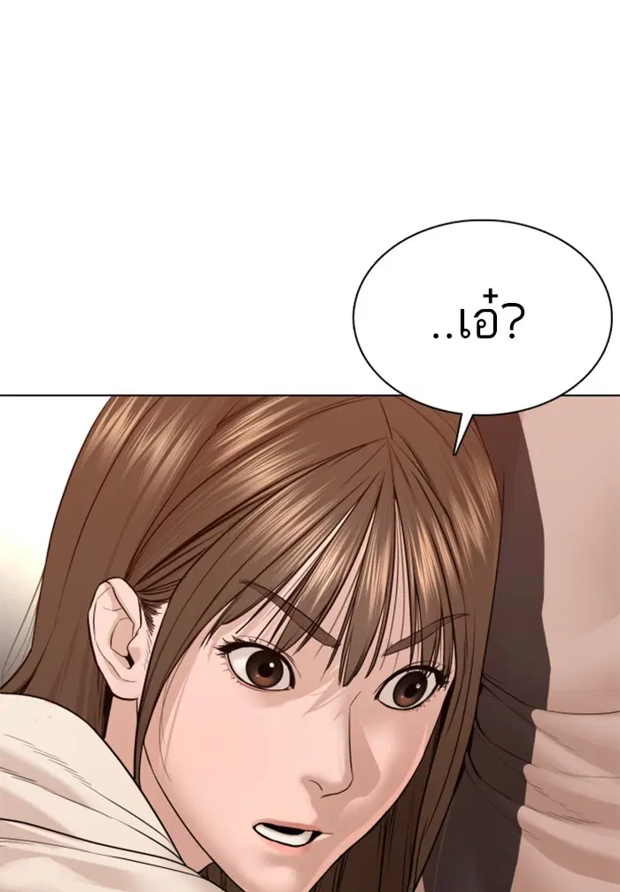 How to Fight ตอนที่ 86 หน้า 60