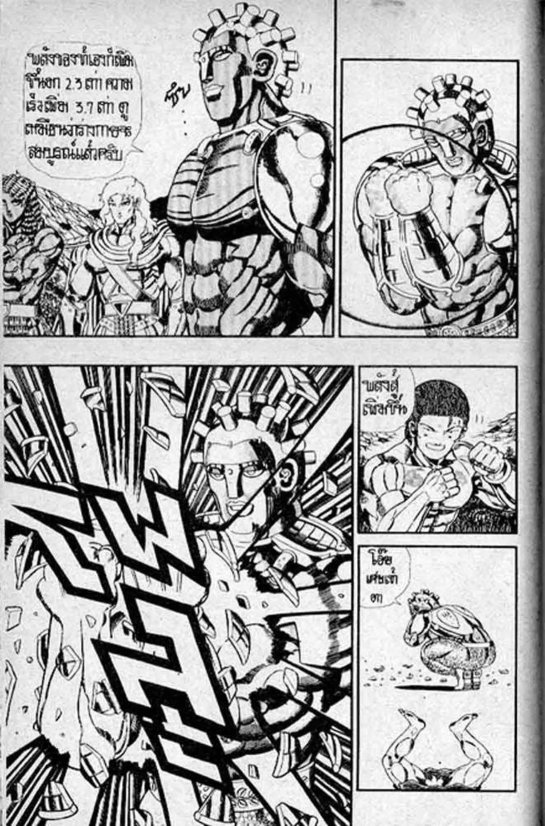 Shin Jungle no Ouja Tar-chan ตอนที่ 133 หน้า 4