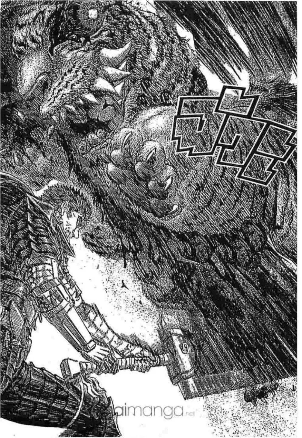 Berserk ตอนที่ 267 หน้า 7