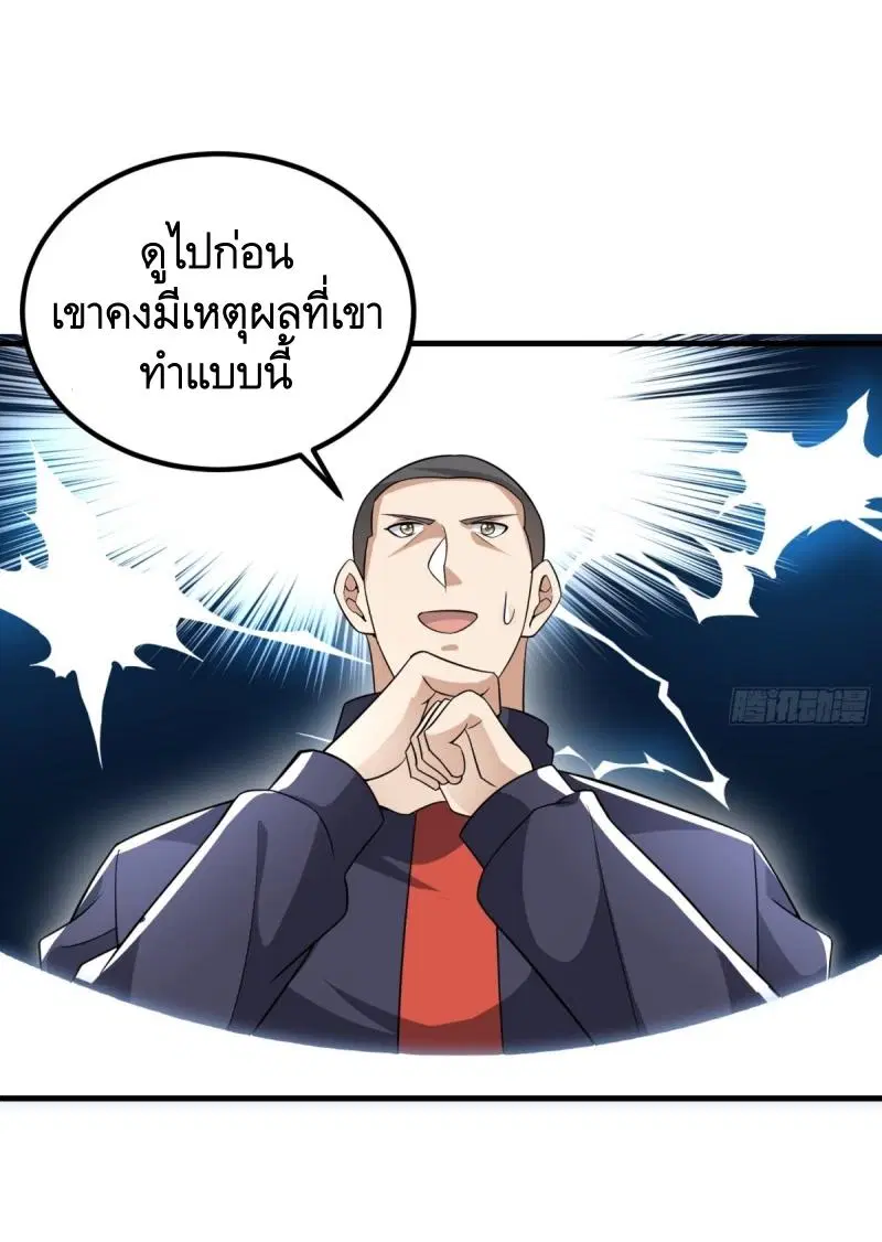 The First Order ตอนที่ 448 หน้า 58