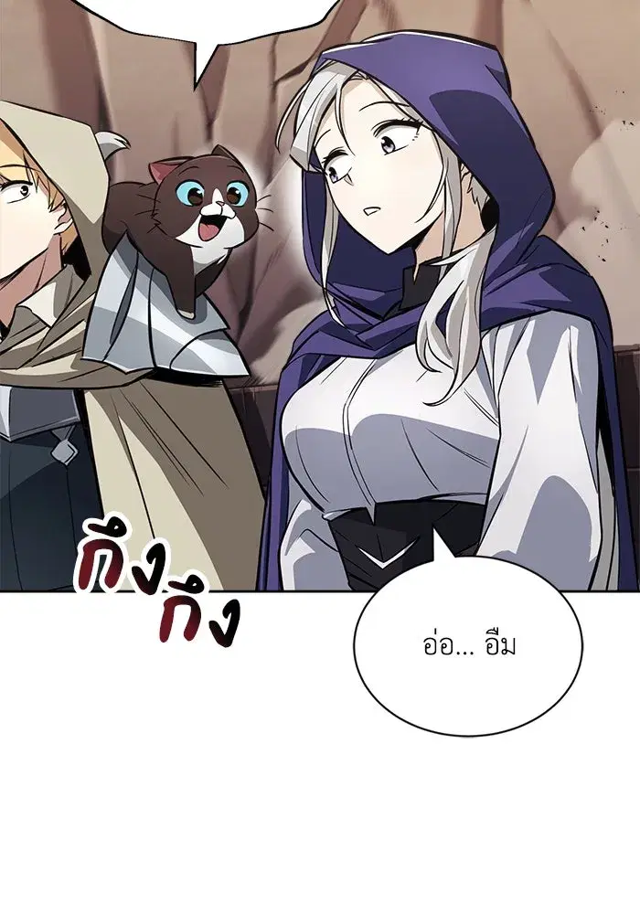 The Lazy Lord Masters the Sword ตอนที่ 77 หน้า 98