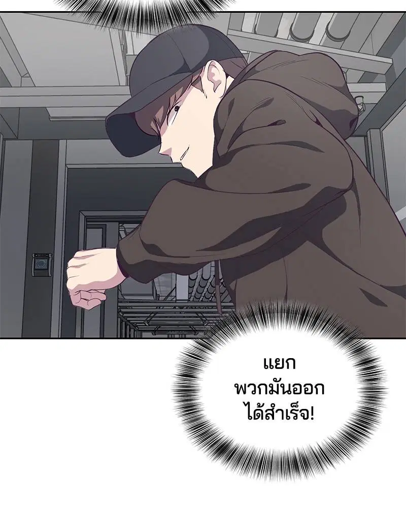 The Boy of Death ตอนที่ 74 หน้า 40