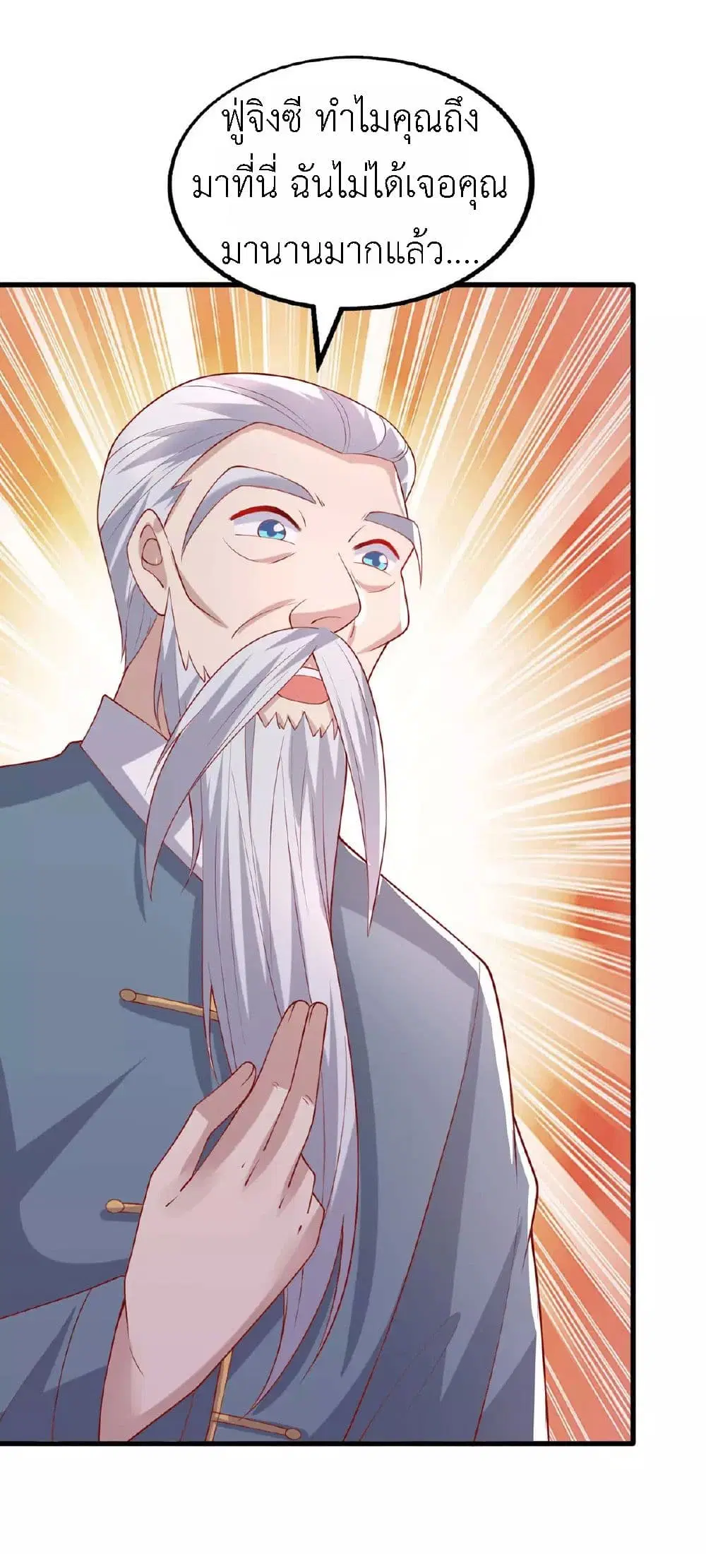 The Big Guy calls me Little Ancestor ตอนที่ 177 หน้า 15