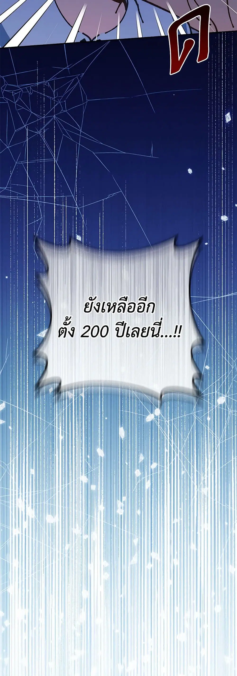 The Wicked Little Princess ตอนที่ 123 หน้า 13