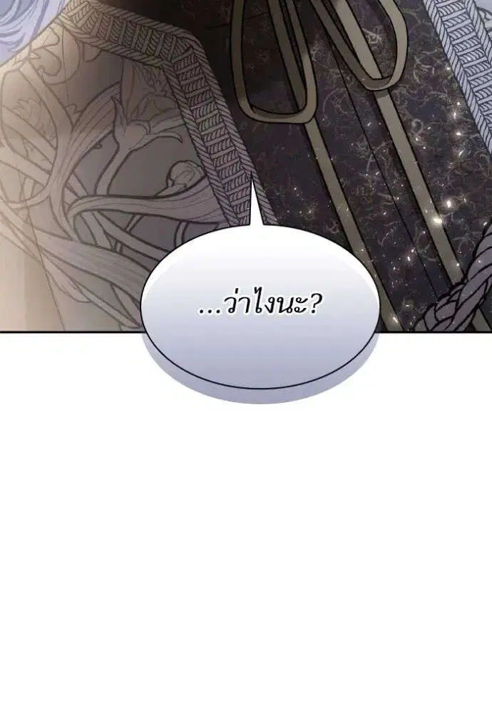 Sister I Am the Queen in This Life ตอนที่ 136 หน้า 7