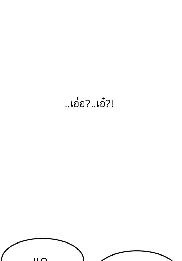 Lookism ตอนที่ 165 หน้า 11