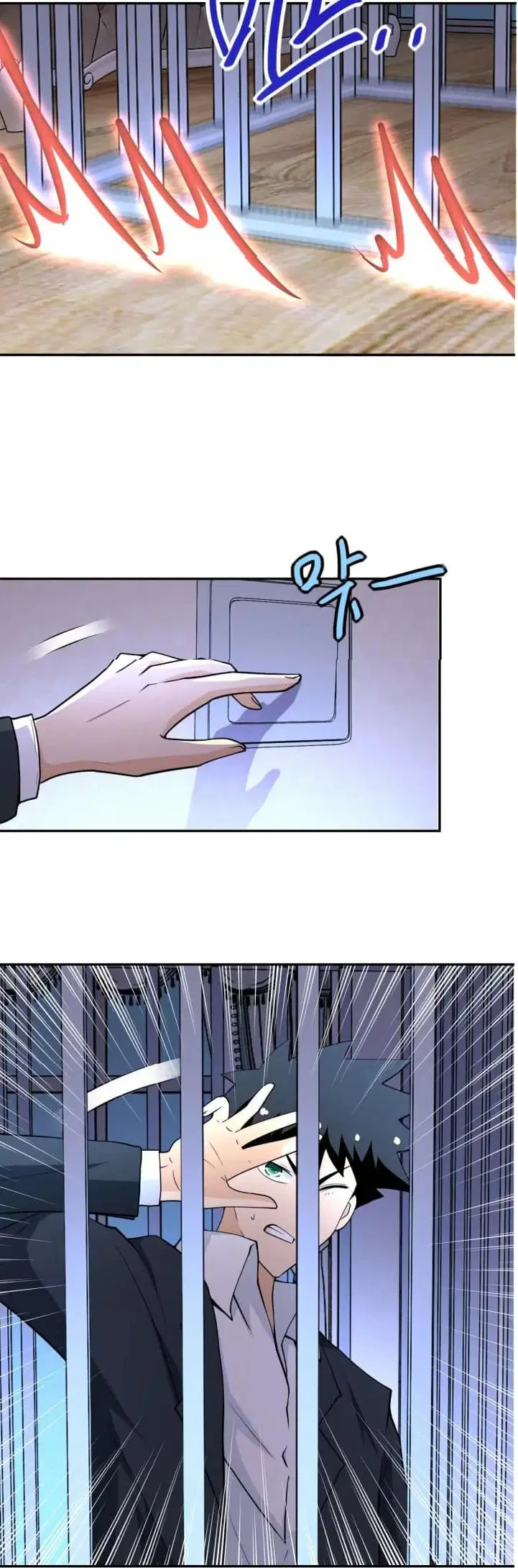 Apocalyptic Super System ตอนที่ 73 หน้า 40