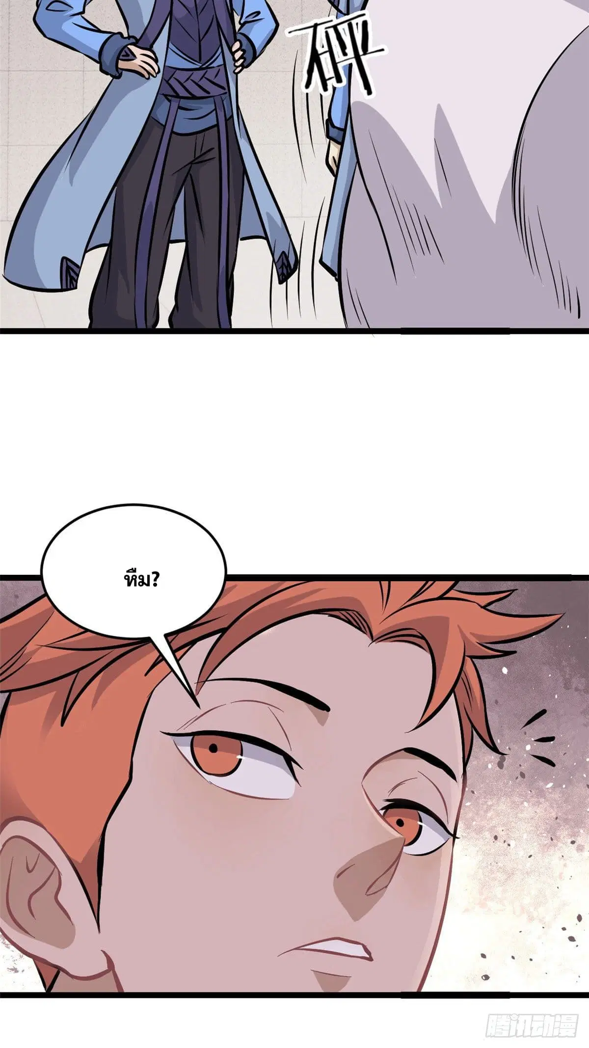All Hail the Sect Leader ตอนที่ 100 หน้า 5