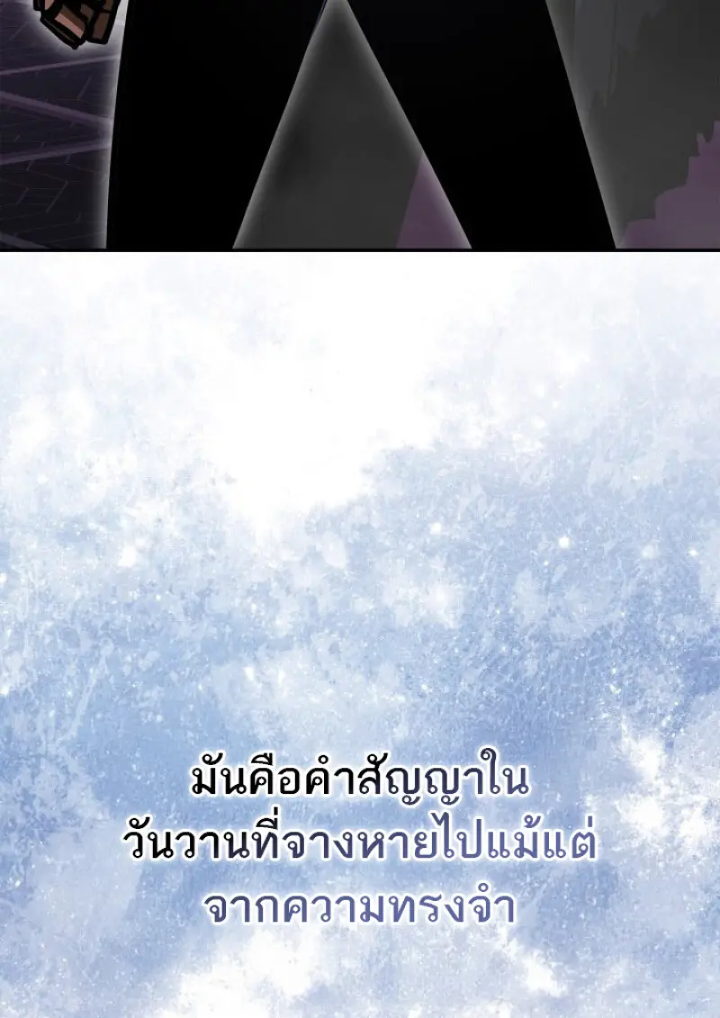 Subscribed To The Transcendental Channels แค่กดสับตะไคร้ ก็ได้พลังมาเฉยเลย ตอนที่ 90 หน้า 147