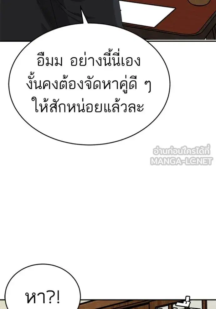 Bad Guy ตอนที่ 294 หน้า 44