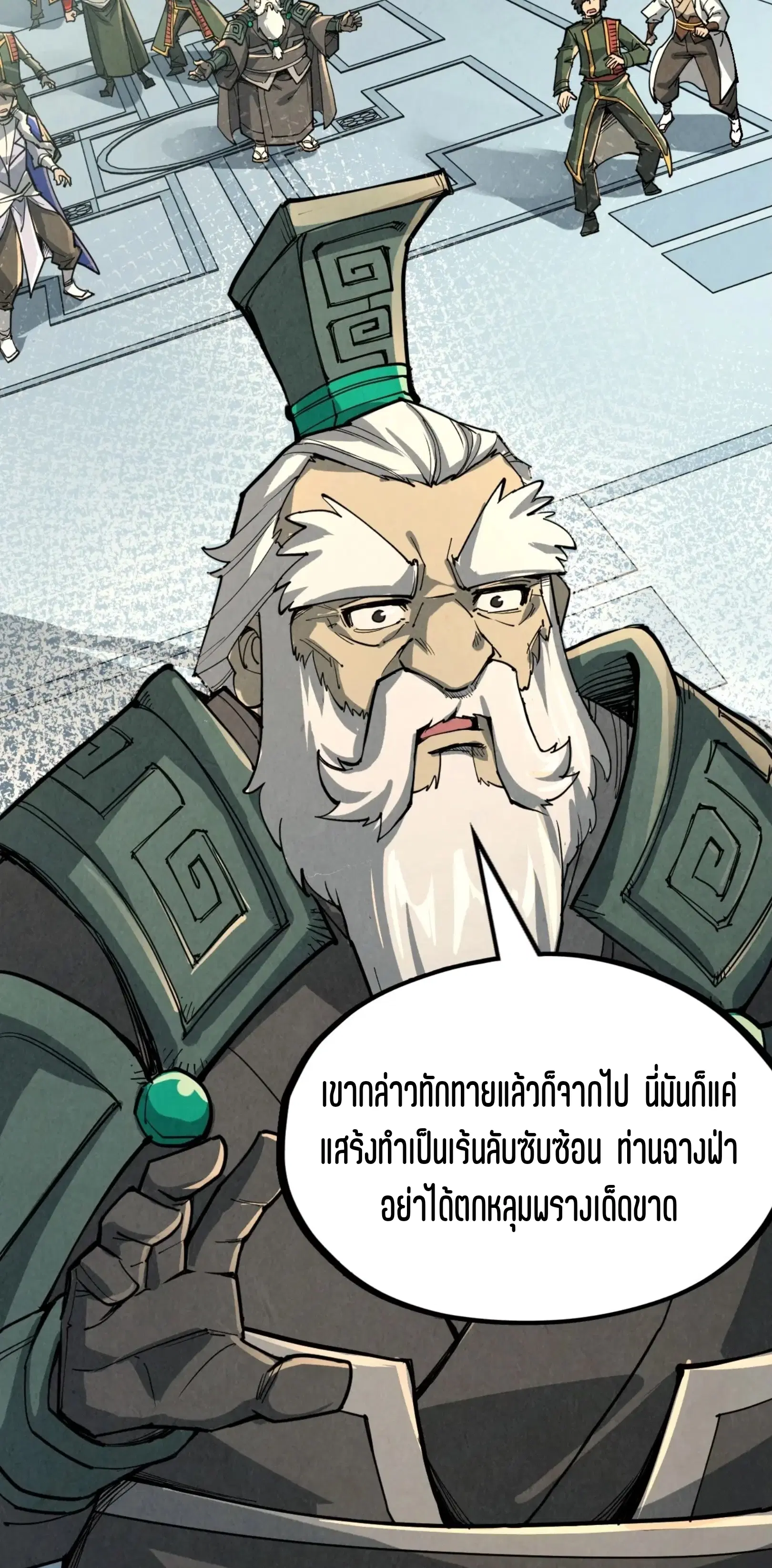 The Eternal Supreme ตอนที่ 216 หน้า 29