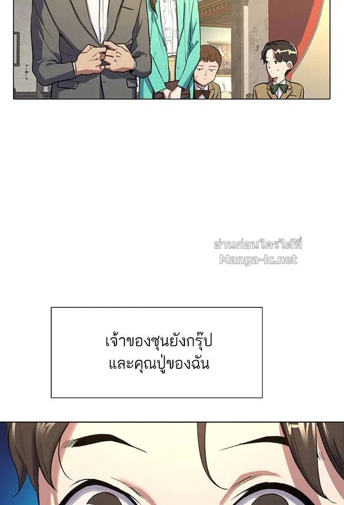Reborn Rich ตอนที่ 1 หน้า 200