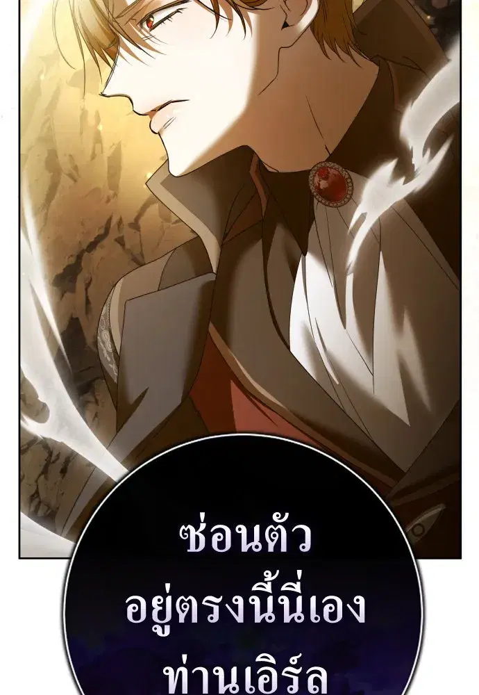 Your Throne ตอนที่ 216 หน้า 29