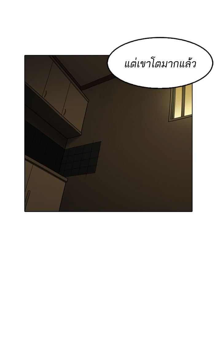 Lookism ตอนที่ 177 หน้า 75
