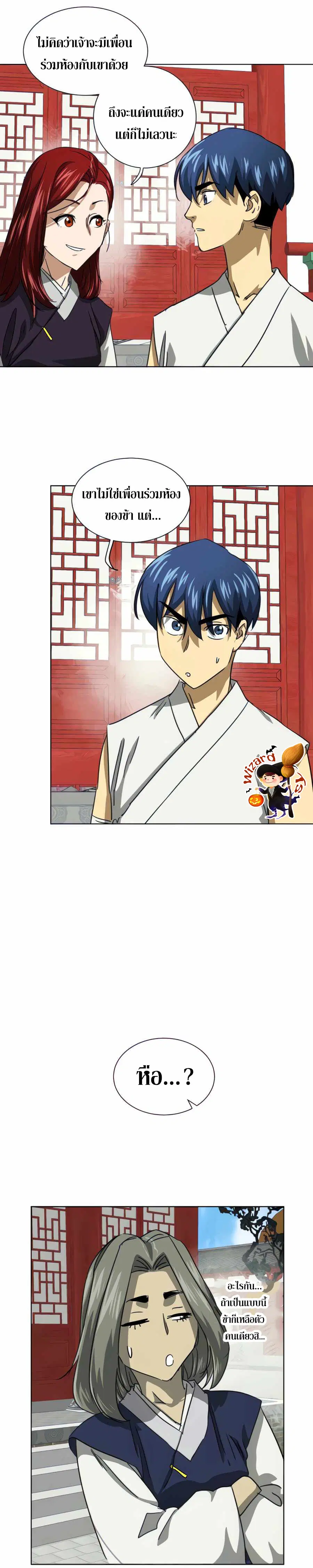 Infinite Level Up In Murim ตอนที่ 118 หน้า 19