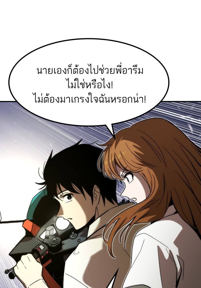 Ultra Alter แอ็กรองสตรองโคตร ตอนที่ 73 หน้า 120