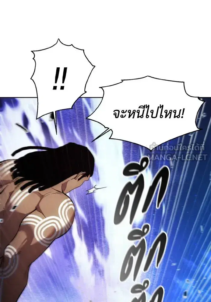 How to Live as a Villain ตอนที่ 125 หน้า 84
