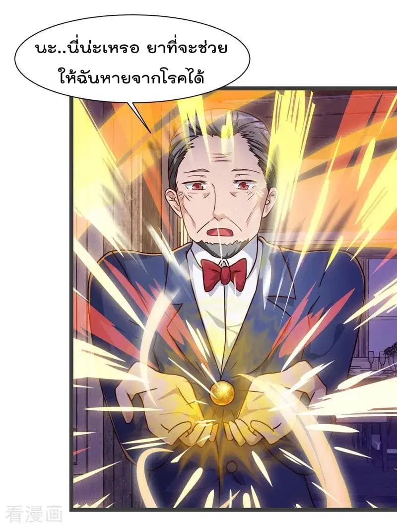 Rebirth Abandoned Less Return ตอนที่ 47 หน้า 19