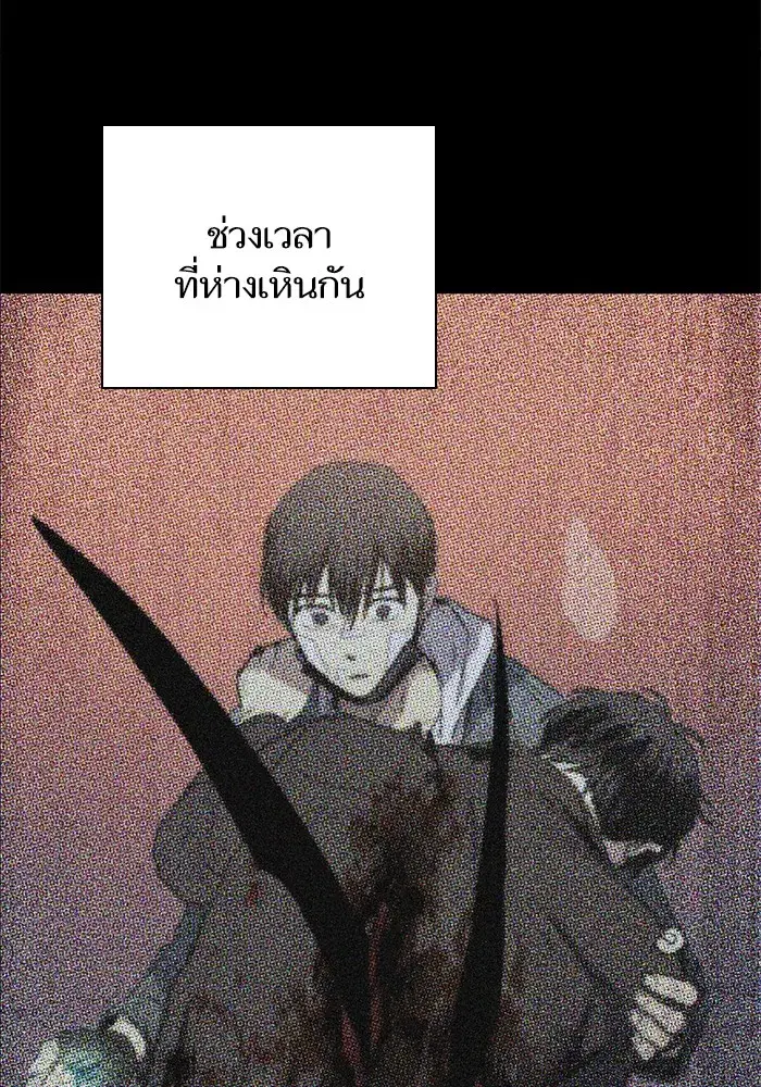 The S-Classes That I Raised (My S-Class Hunters) ตอนที่ 80 หน้า 88