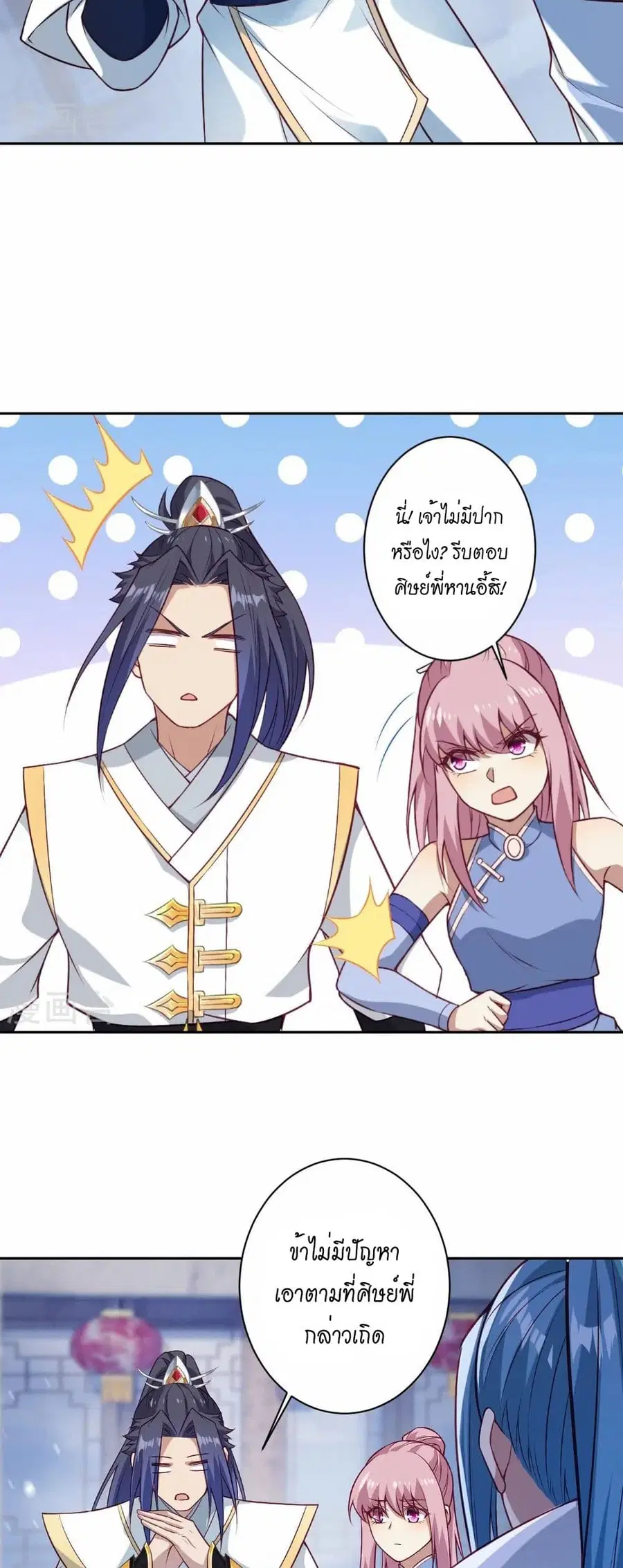 Against the Gods ตอนที่ 559 หน้า 31