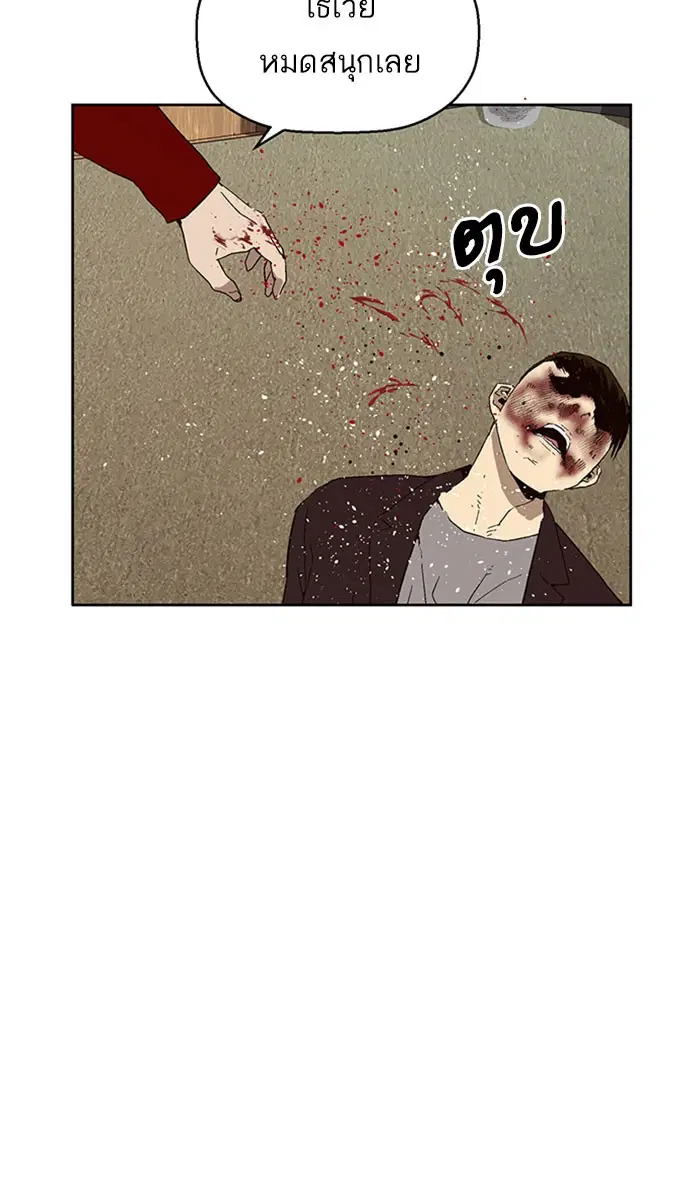 Weak Hero ตอนที่ 160 หน้า 74