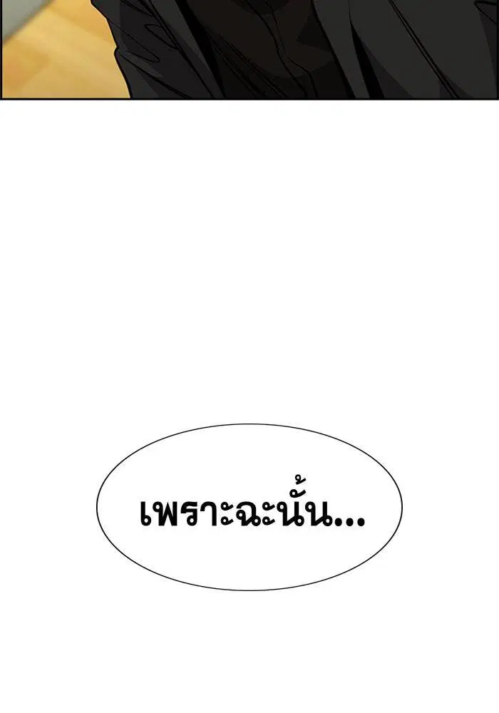 True Education ตอนที่ 42 หน้า 129