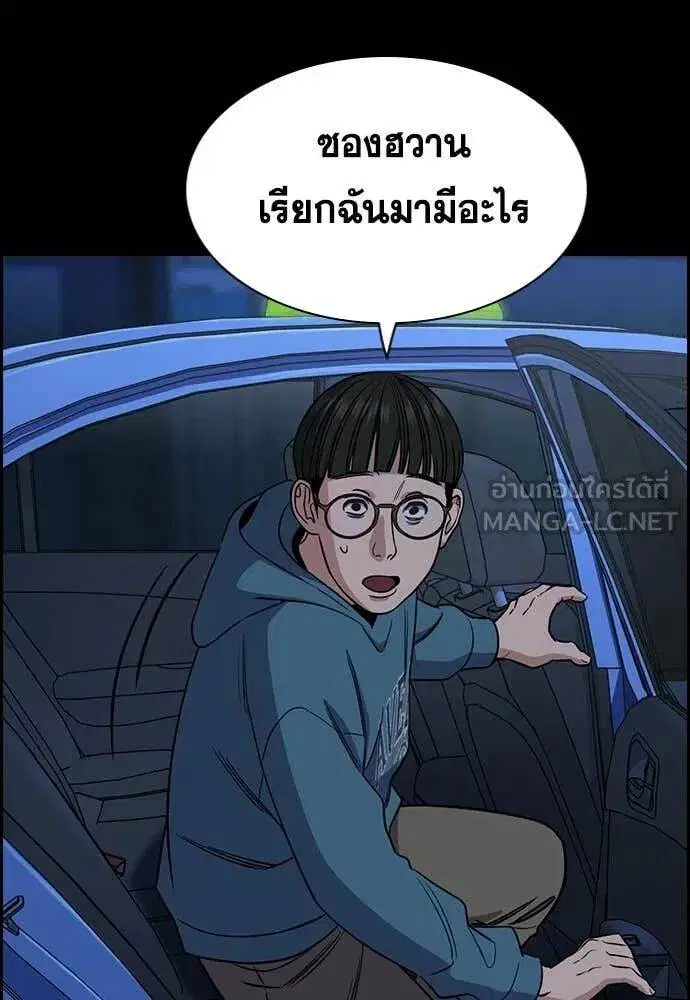 True Education ตอนที่ 222 หน้า 39