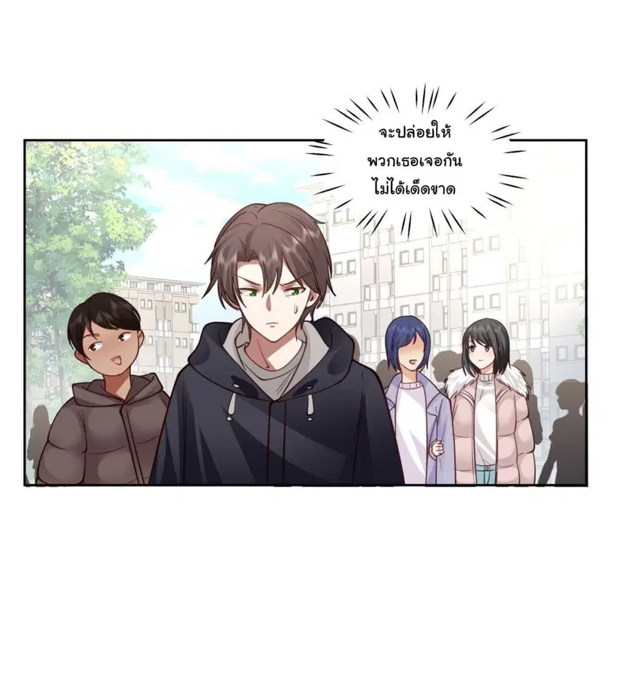I Really Don’t Want to be Reborn ตอนที่ 31 หน้า 8