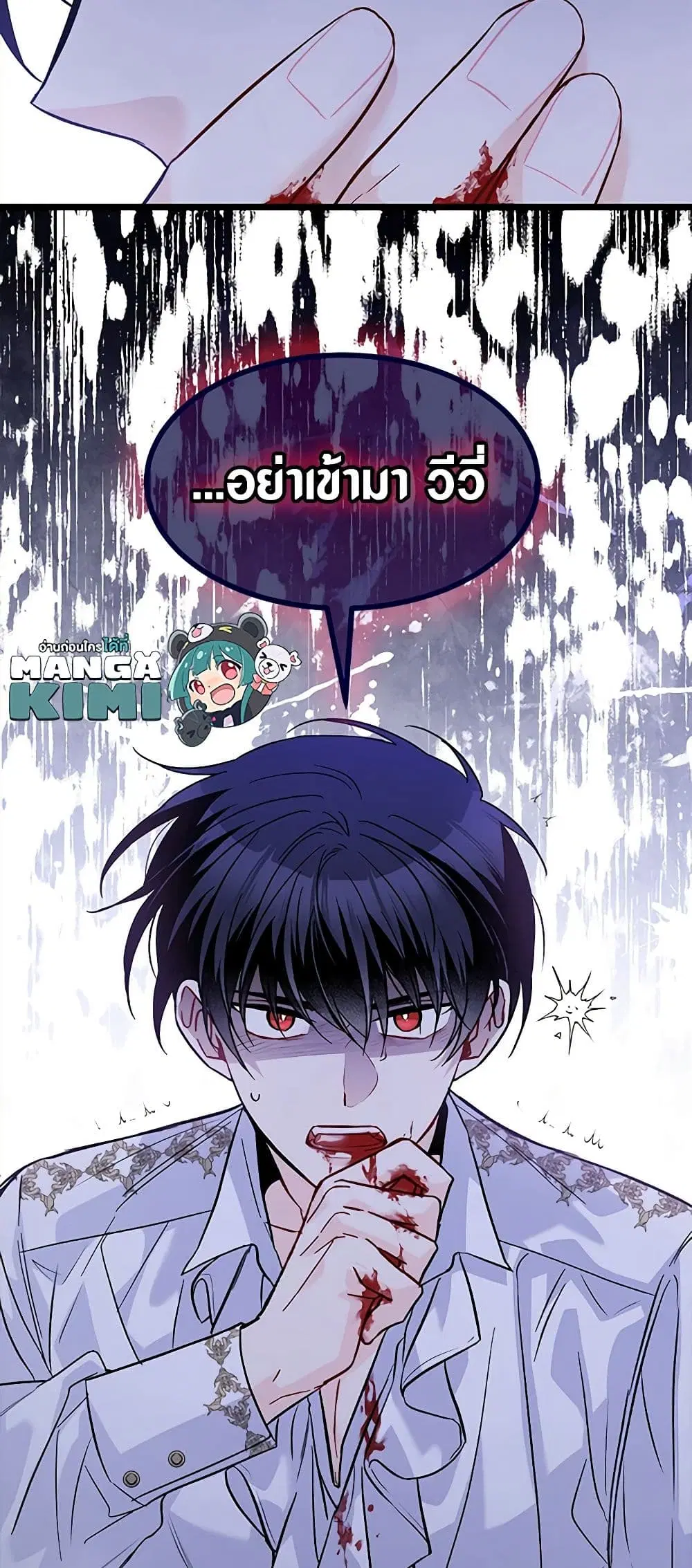 The Symbiotic Relationship Between a Panther and a Rabbit ตอนที่ 112 หน้า 48