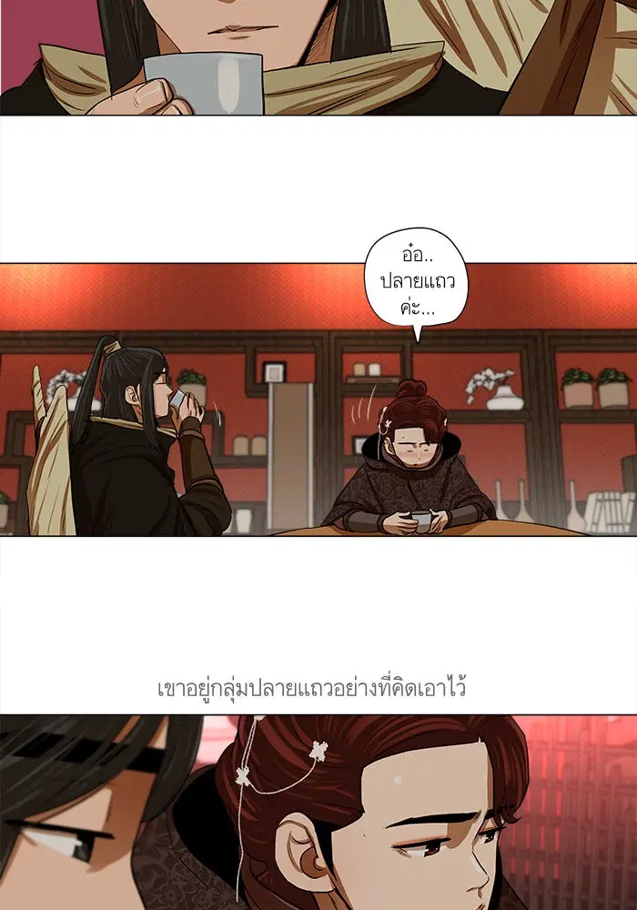 Escort Warrior ตอนที่ 13 หน้า 29