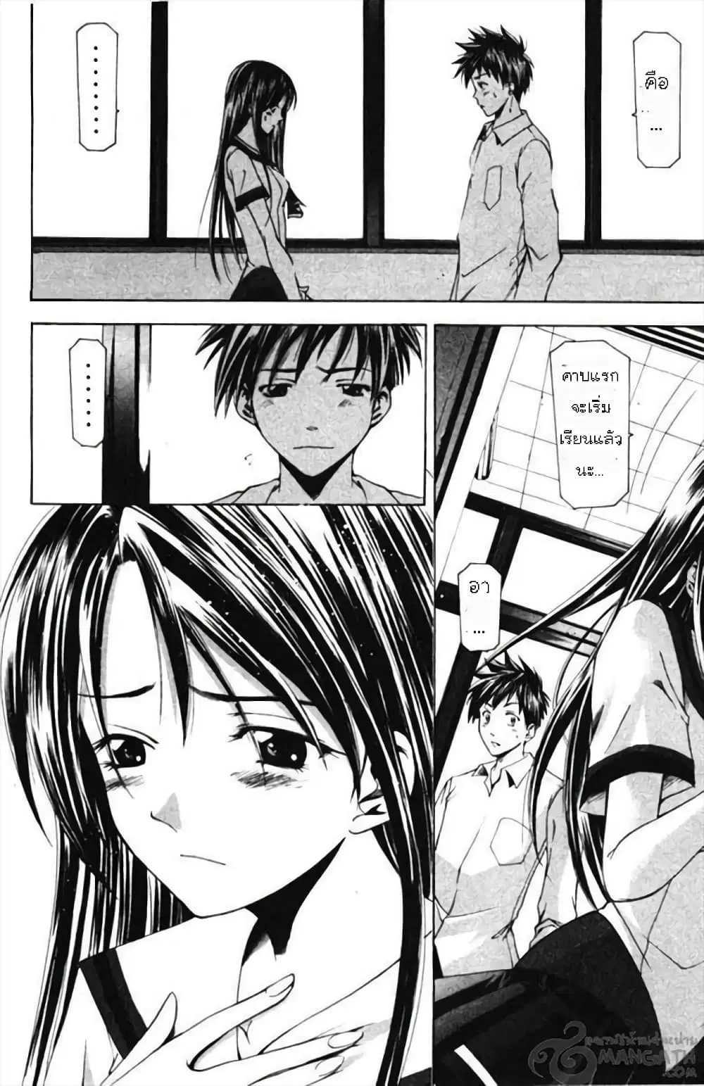 Suzuka ตอนที่ 54 หน้า 4