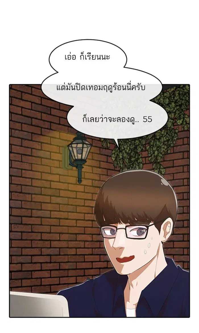 Random Chat ตอนที่ 213 หน้า 47