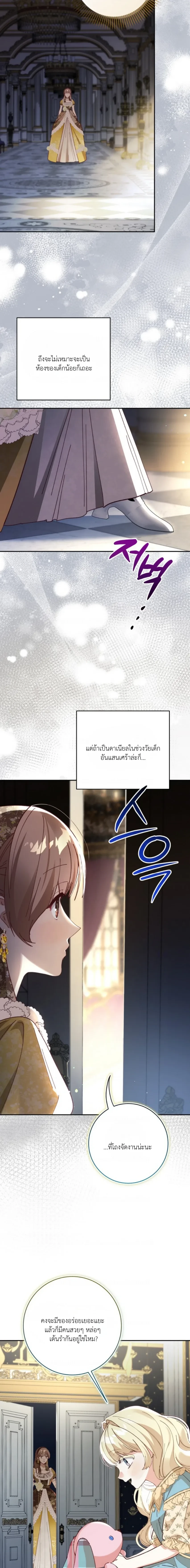 My Daughter is Cute and My Husband is Cool – เป็นแค่ตัวประกอบแท้ๆ แต่ทำไมสามีหล่อและลูกสาวน่ารักขนาดนี้ ตอนที่ 1 หน้า 14