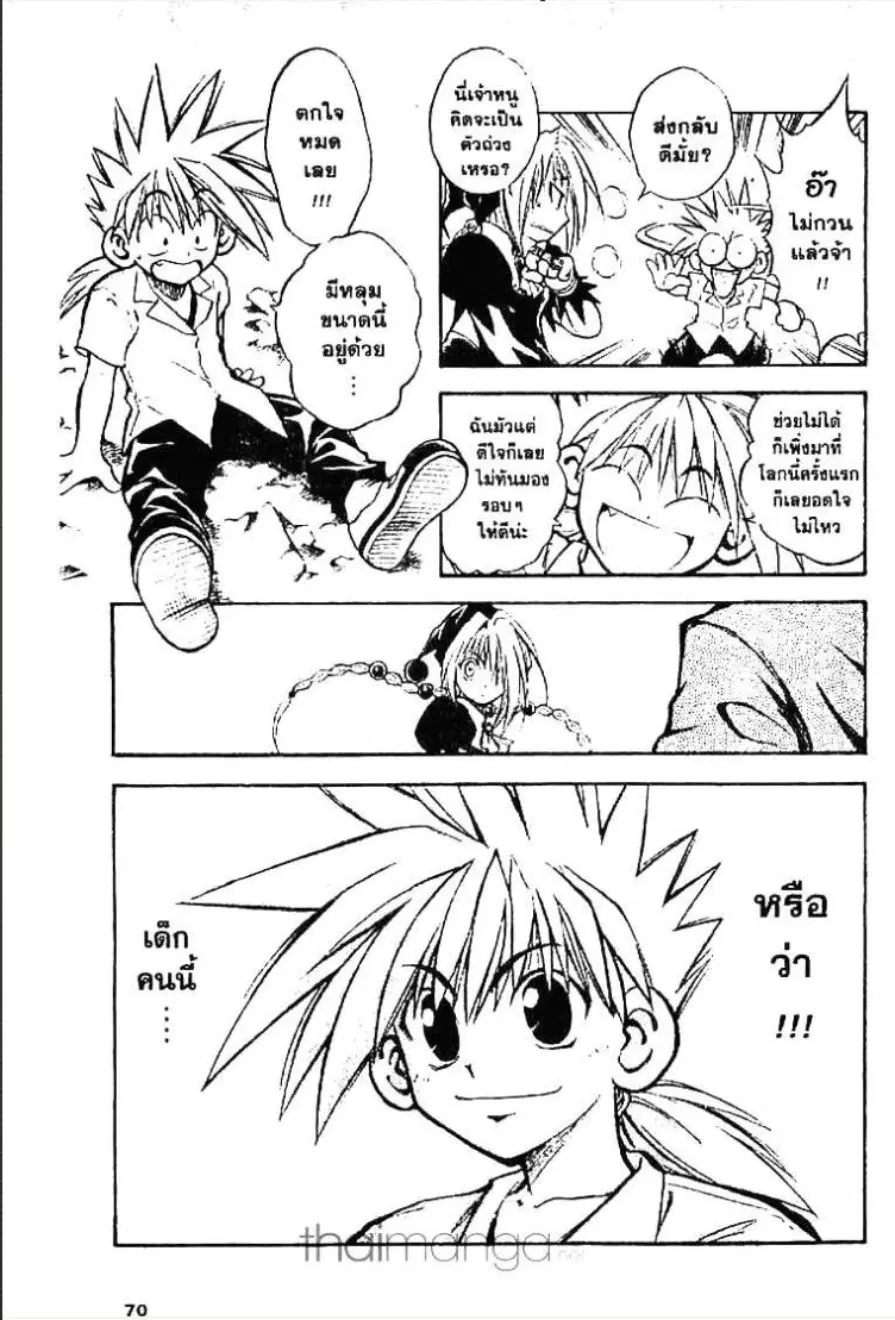 MÄR ตอนที่ 3 หน้า 3