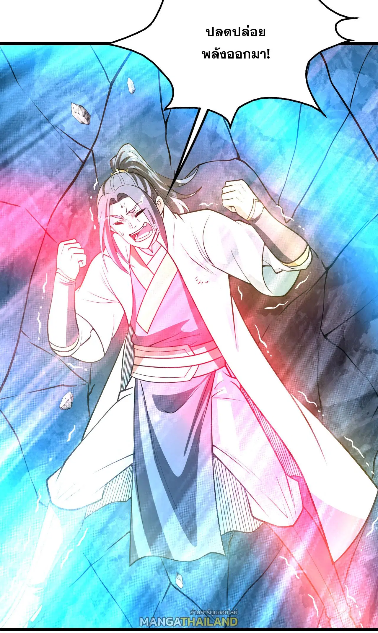 Matchless Emperor ตอนที่ 370 หน้า 6