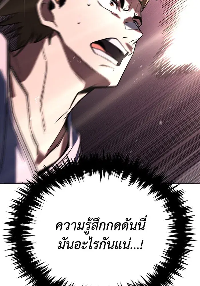 The Lazy Lord Masters the Sword ตอนที่ 110 หน้า 67