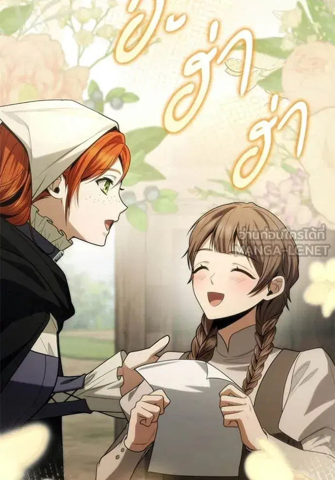 I Am the Queen in This Life ตอนที่ 192 หน้า 22