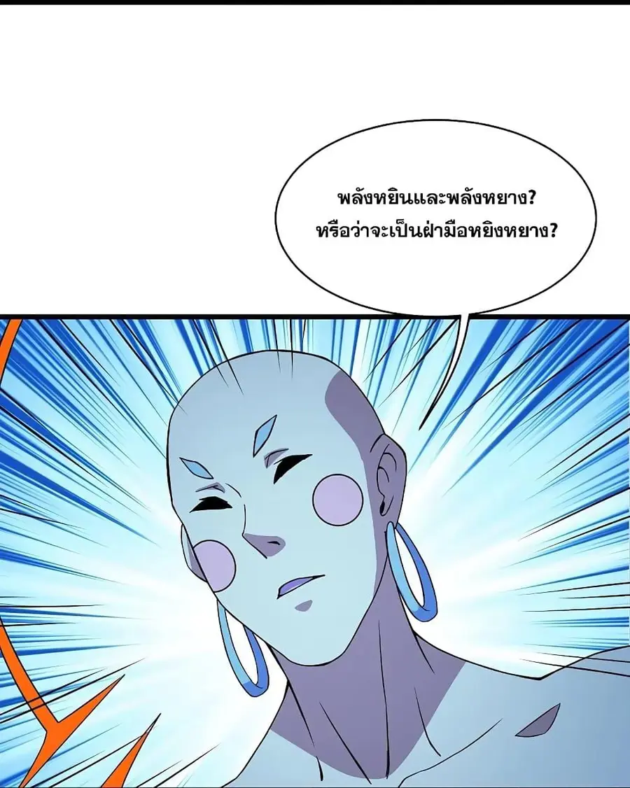 Matchless Emperor ตอนที่ 259 หน้า 14