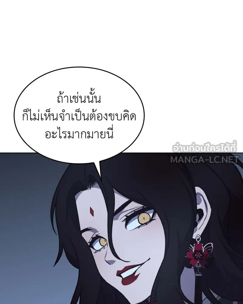 I Reincarnated As The Crazed Heir เกิดอีกทีเป็นว่าที่ประมุขลัทธิมาร ตอนที่ 101 หน้า 150