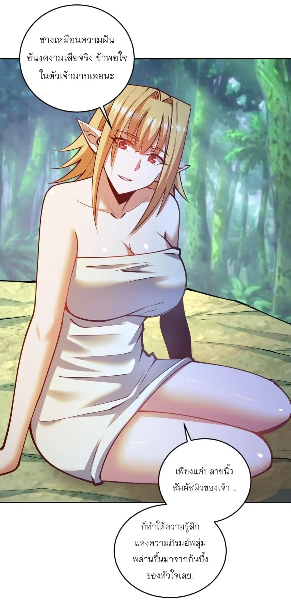 King Star Emperor ตอนที่ 240 หน้า 9