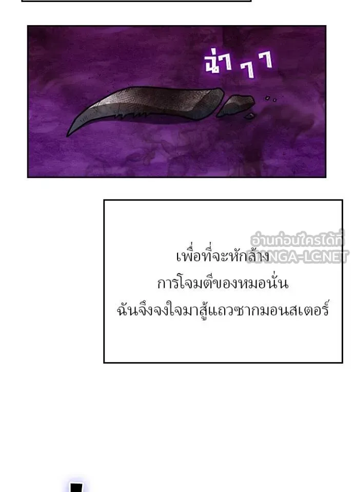 Hidden Class Gravity User เป้าหมายครั้งที่ 2 ต้องเป็นสุดยอดผู้แข็งแกร่งด้วยคลาสลับ ตอนที่ 61 หน้า 26