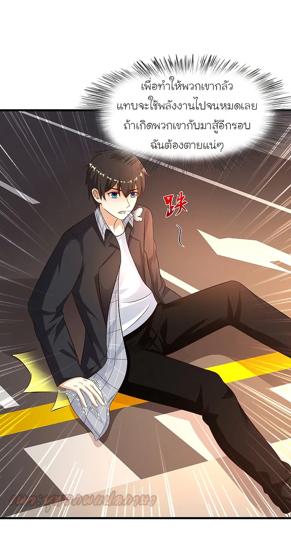The Strongest Peach Blossom ตอนที่ 176 หน้า 10