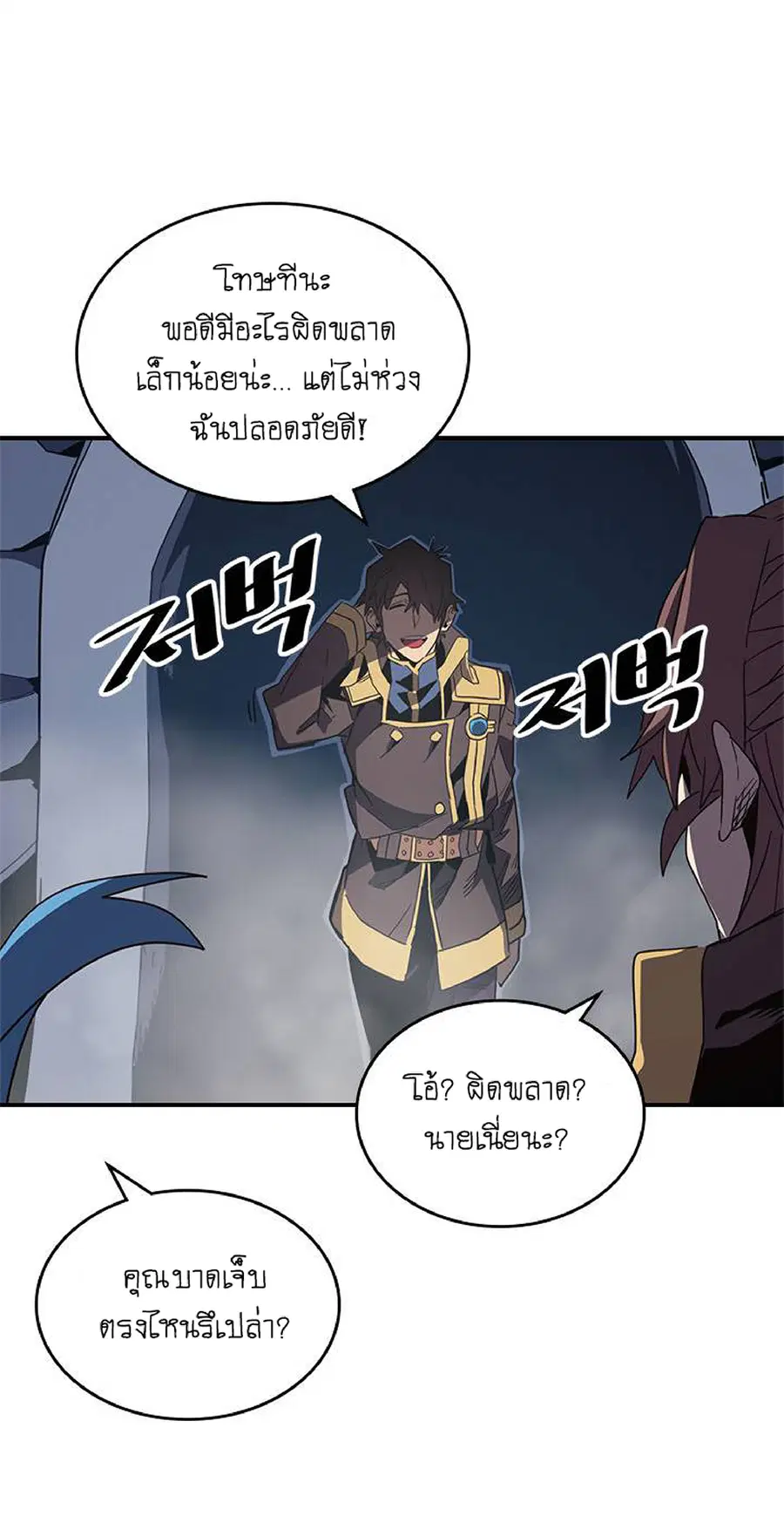 A Returner’s Magic Should Be Special ตอนที่ 110 หน้า 11