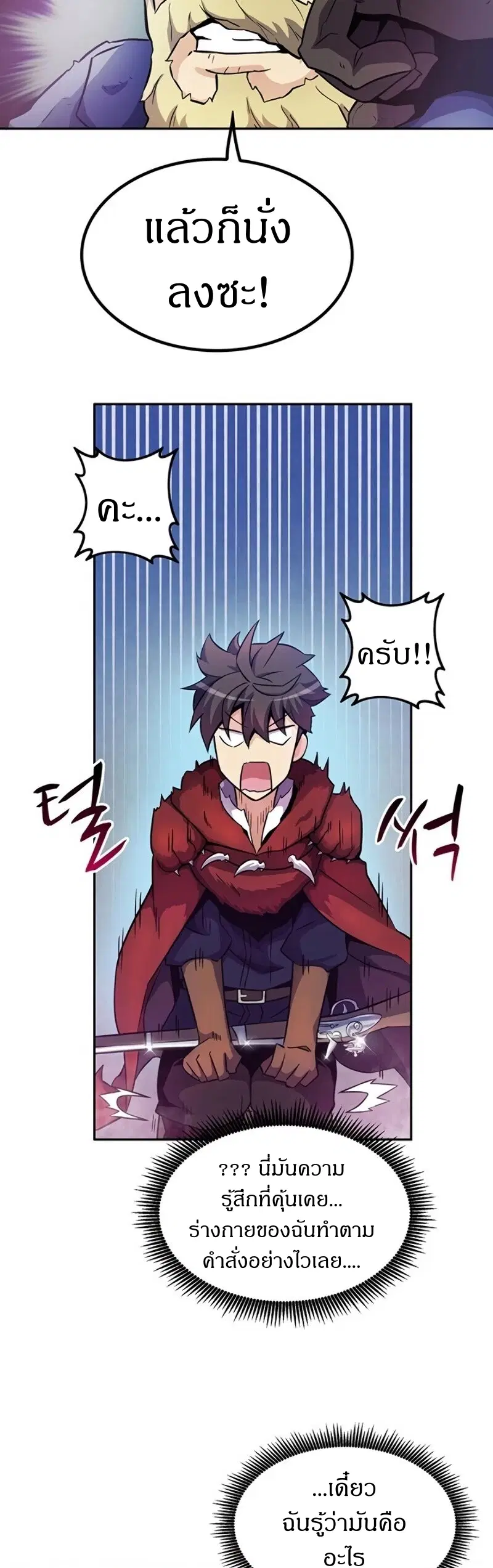 Arcane Sniper ตอนที่ 23 หน้า 50