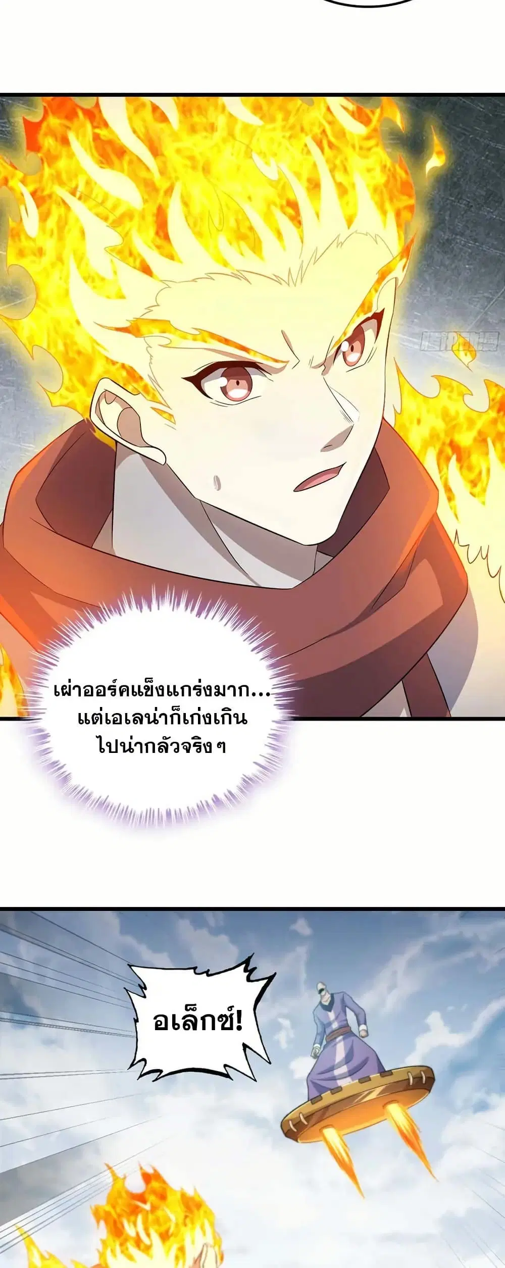 My Wife is a Demon Queen ตอนที่ 395 หน้า 28