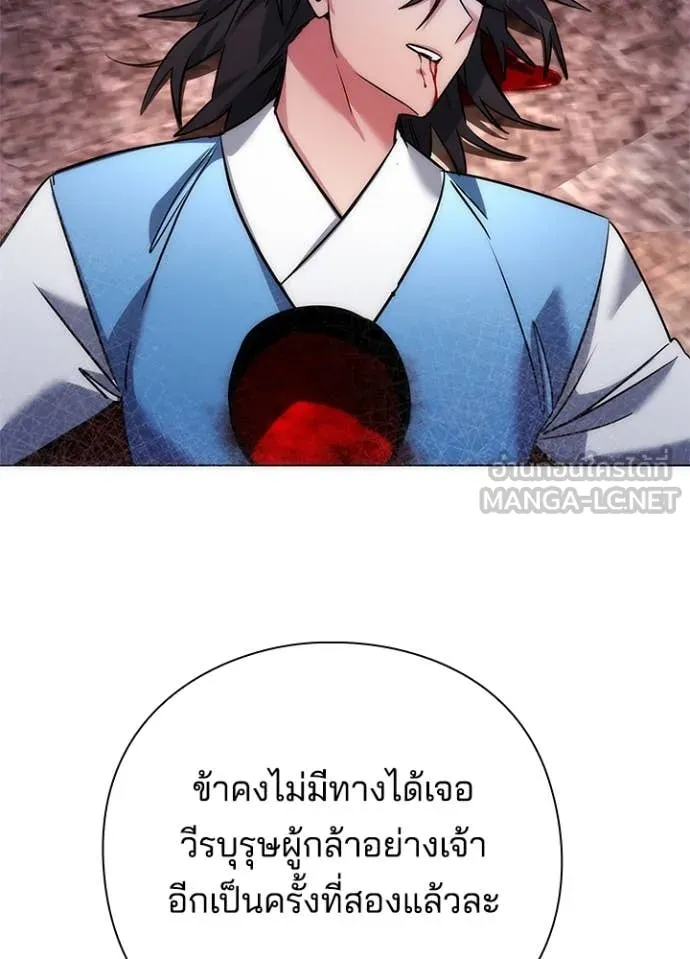 Night of the Ogre ตอนที่ 80 หน้า 154