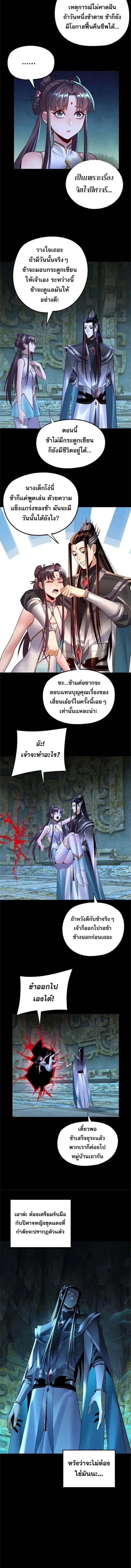 Villain is here ตอนที่ 208 หน้า 7