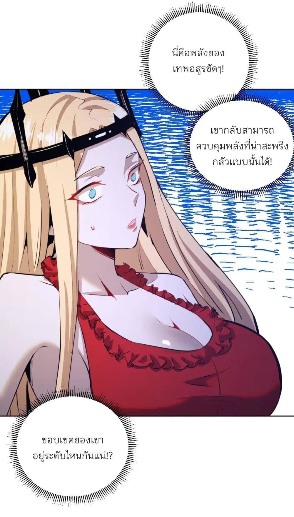 King Star Emperor ตอนที่ 176 หน้า 12